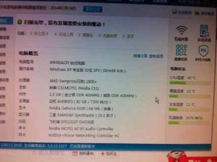 笔记本显示屏配置_笔记本电脑显示器配置怎么看-图1