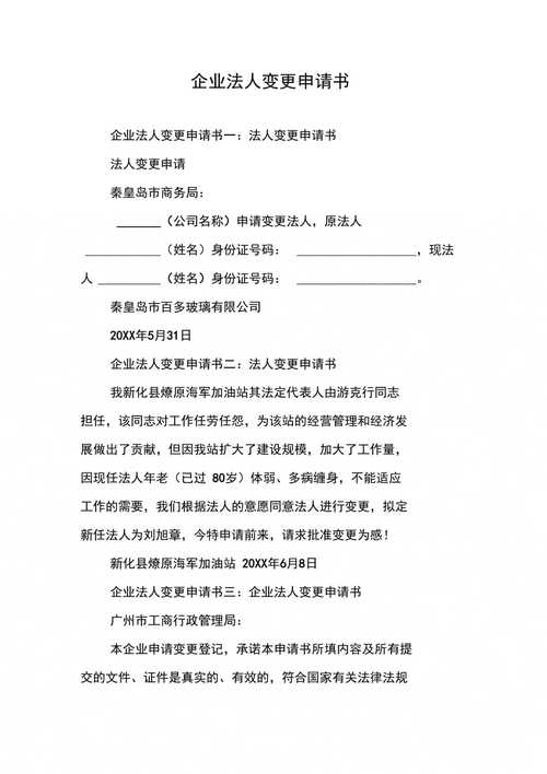 如何应对MySQL数据库IP变更及企业法人变更后云经销商合作的挑战？