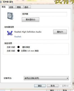 宏碁笔记本声卡驱动-图2