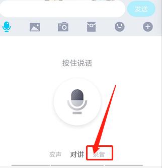 为什么我发布的录音在QQ上无法正常显示?