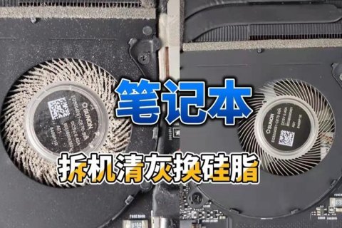 小米笔记本清洁服务 小米笔记本清洁-图1
