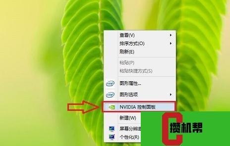 笔记本上的nvidia在哪（笔记本nvidia怎么打开）-图1