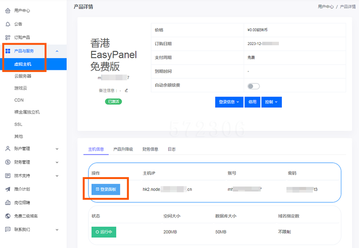 网站空间申请流程，关键步骤和注意事项是什么？