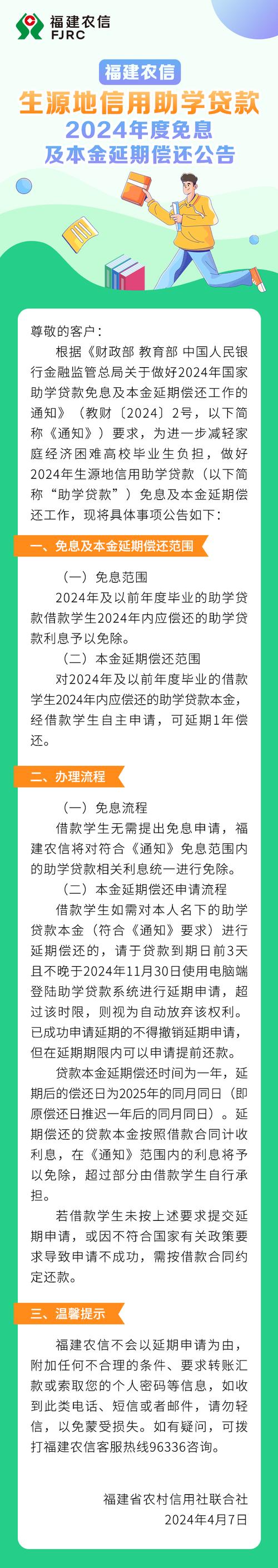 如何计算一年内需要偿还的助学贷款金额？