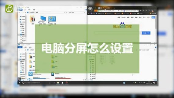 笔记本出现分屏怎么办?-笔记本出现分屏-图1