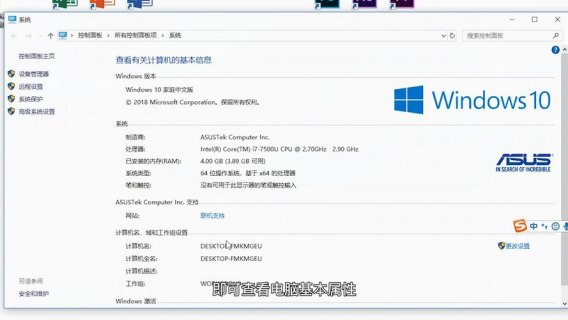 怎么查看笔记本型号 尺寸等信息-怎么查看笔记本型号-图2