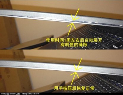 笔记本外壳缝隙大怎么办-图2