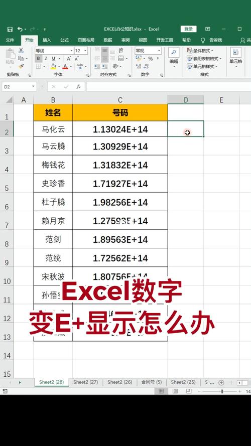 为什么在文档中输入的数字会变成字母e？