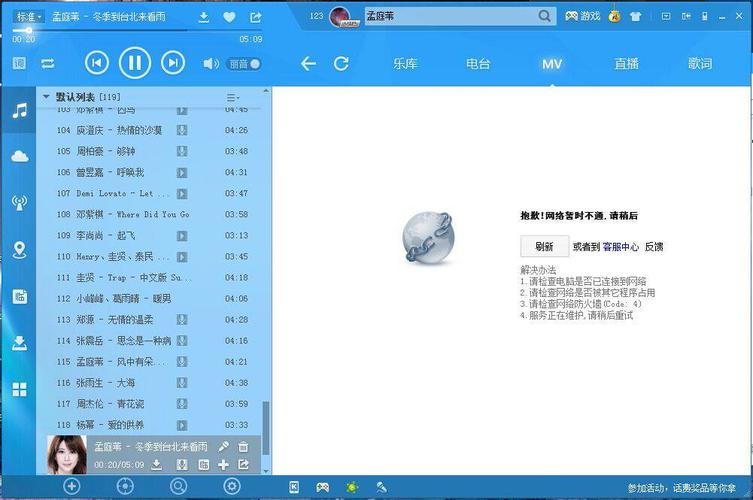 酷狗音乐无法联网的常见原因有哪些？