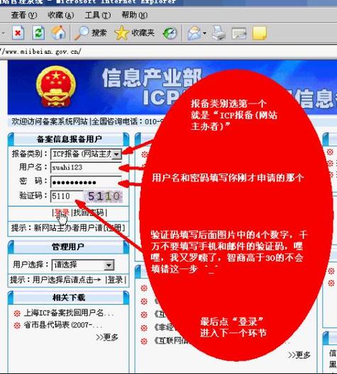 域名实名认证完成后，网站备案需要等待多长时间？