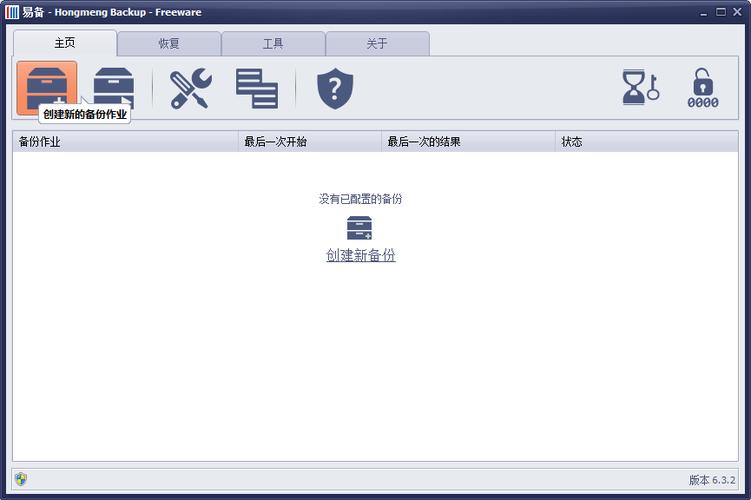 MySQL数据库实时备份软件，如何确保数据的连续性和安全性？