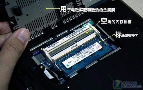 笔记本增加内存电源,笔记本增加内存插槽 -图1
