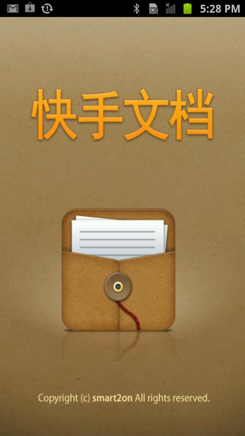 快手应用中默认的文件夹命名是什么？