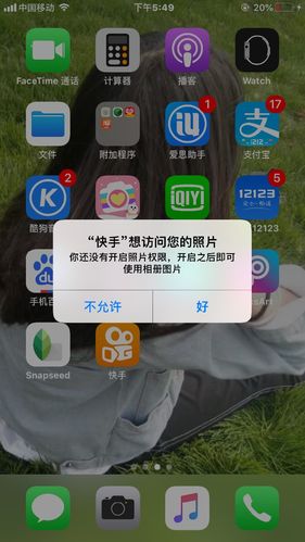苹果12为什么打不开快手