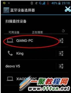 笔记本用蓝牙传东西,笔记本蓝牙传送 -图1
