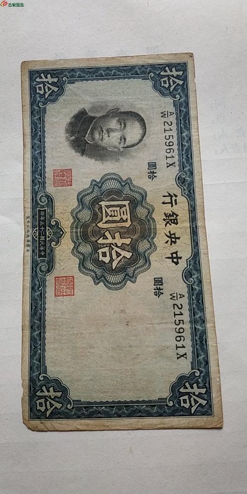 孙中山十元纸币的收藏价值有多高？