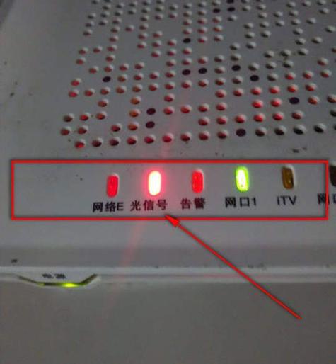 为什么WiFi指示灯变红，了解光信号发红灯的含义
