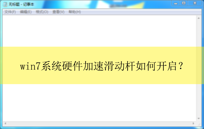 win7操作系统教程_windows7操作视频教程_win7系统操作技巧