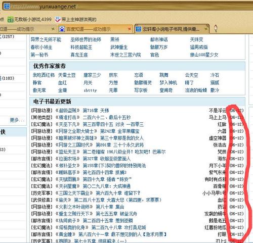 如何安全地浏览他人的网络空间？