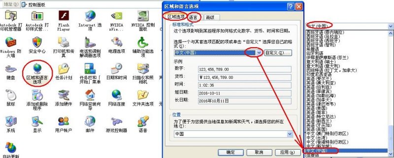 笔记本怎么改中文简体-笔记本怎么改中文-图2