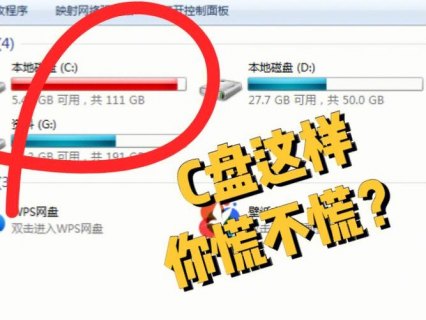 笔记本c盘总是满了-笔记本c盘满了怎么删除不了-图2