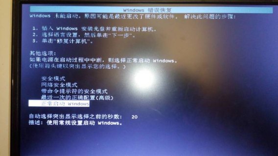 笔记本安全模式启动不了（笔记本安全模式重启不了）-图1