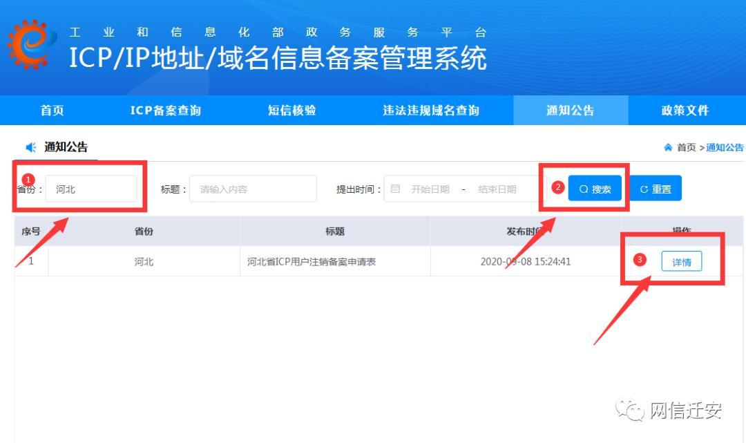 网站备案被注销，我该如何应对？
