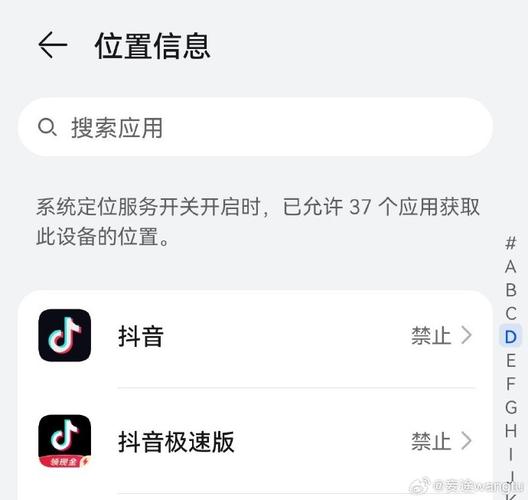 抖音位置服务不可用，原因何在？