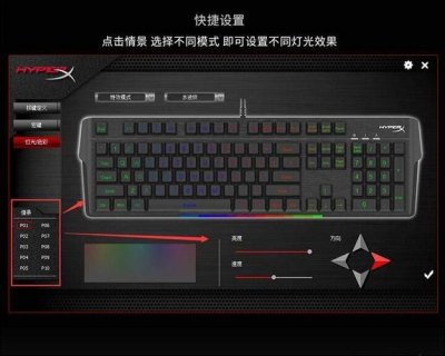 笔记本全彩rgb背光键盘怎么打开-笔记本全彩rgb背光键盘-图1