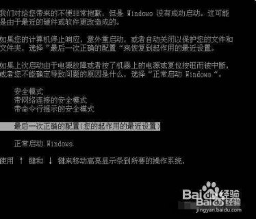 笔记本按键盘无反应怎么解决-笔记本按键盘无反应-图2