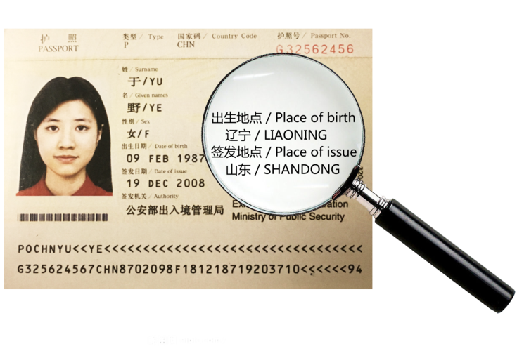 微信查询护照颜色，如何辨别正常与否？