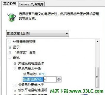 笔记本充电电量设置-设置笔记本充电百分比-图1
