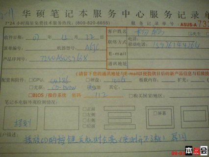 联想笔记本维修（联想笔记本维修记录）-图1