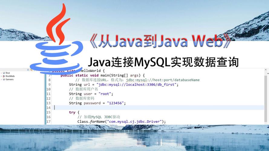 如何在MySQL中查看数据库连接并上传驱动？