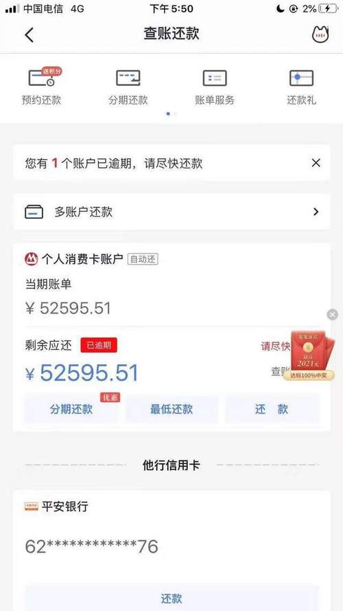 逾期一年房贷会产生多少额外罚息费用？