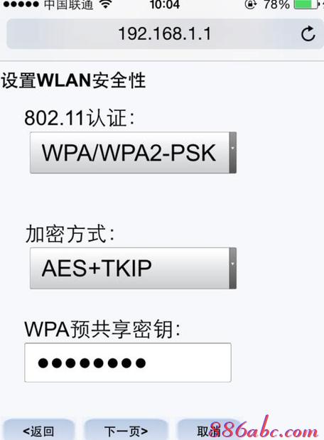 禁用路由器pin什么意思