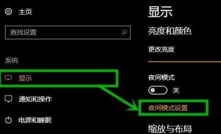 笔记本开护眼模式有用吗 笔记本如何开护眼模式-图2