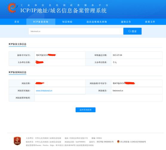 备案域名商店_域名网站备案
