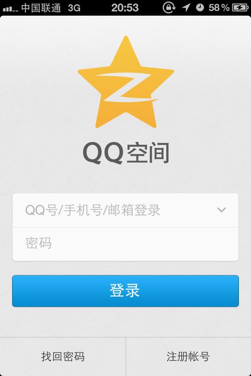 如何快速登录网页版QQ空间？