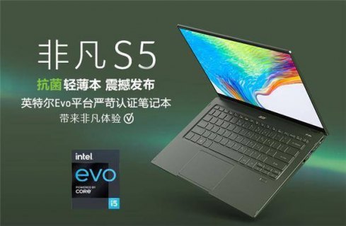 ee笔记本（笔记本电脑~intel evo）-图1