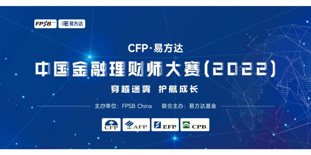 报考金融理财师需要支付多少费用？