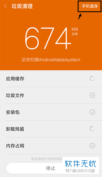 清理手机内存_android手机清理_清理手机内存垃圾