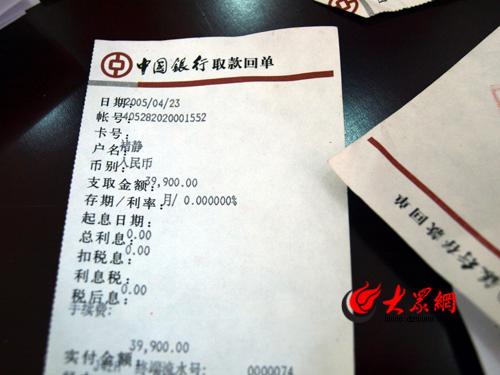 如何确保转账到银行卡时能获得回执？
