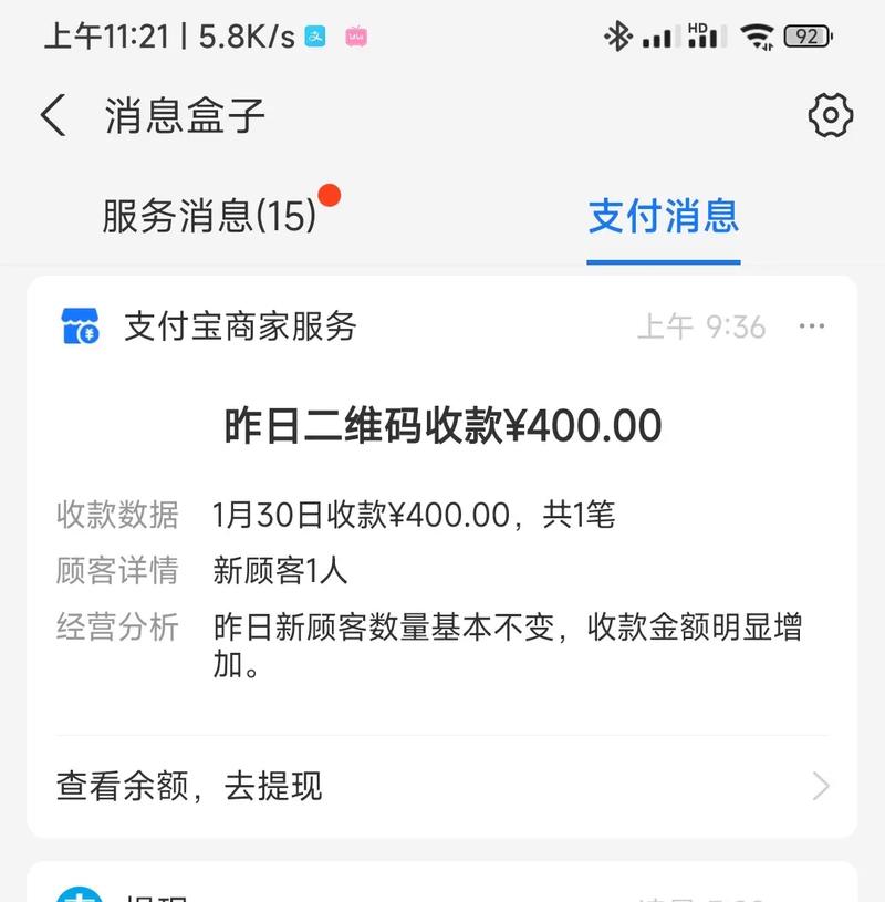 盒子支付的手续费率如何计算？