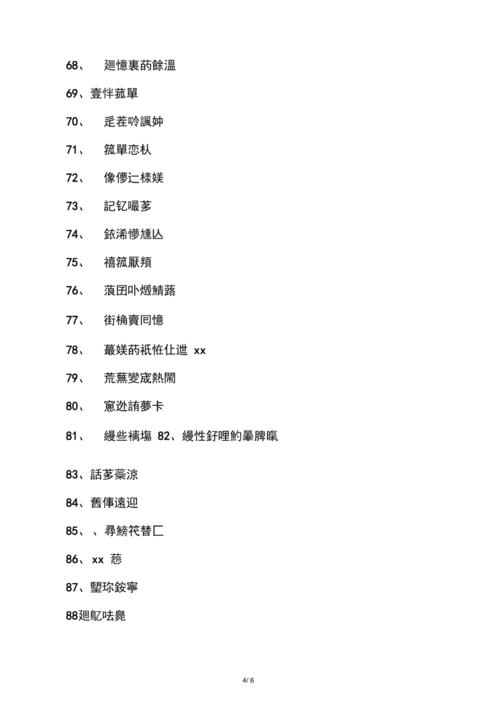 QQ群文件命名规则，了解其背后的含义
