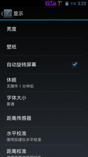如何安全格式化升级至安卓4.2.2系统？-图2