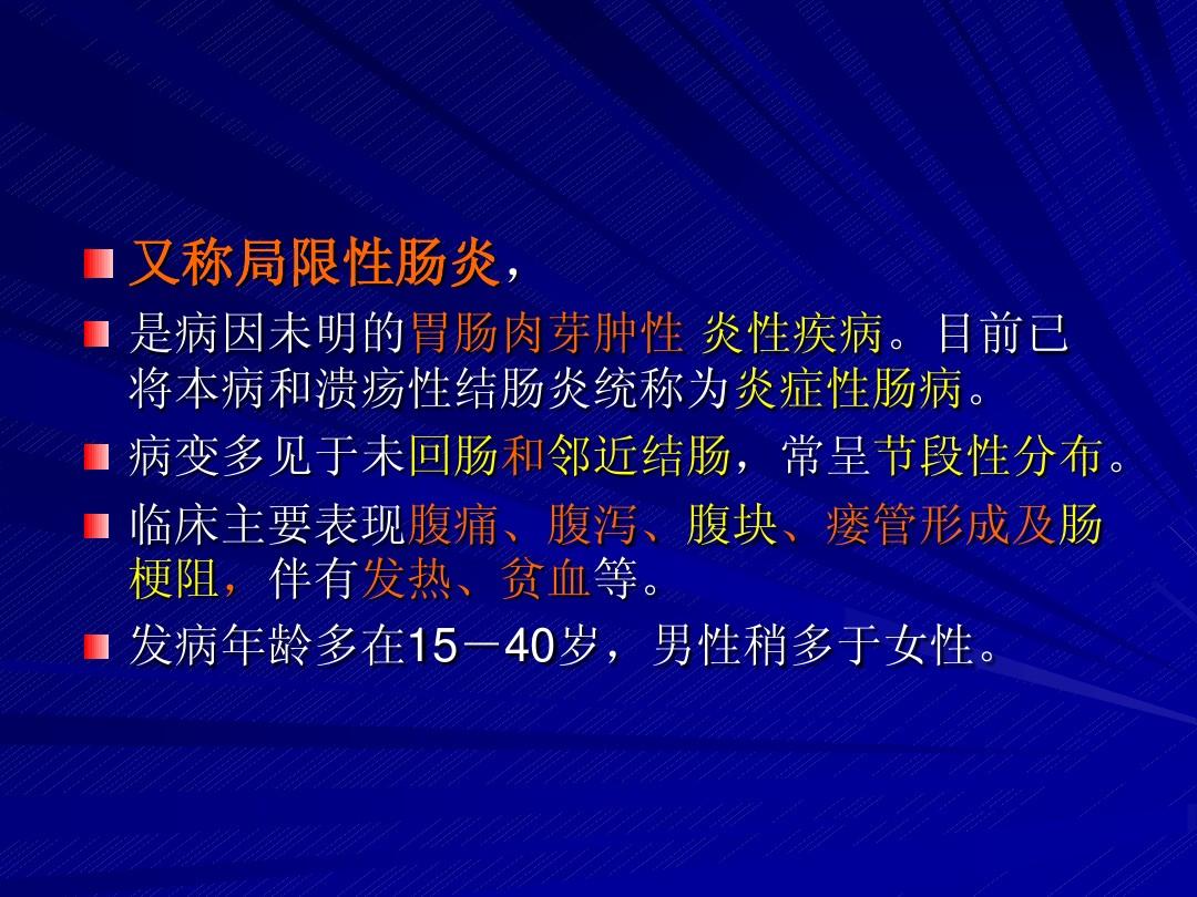 克罗恩病诊断_罗克恩病是什么病_罗克恩病怎么确诊