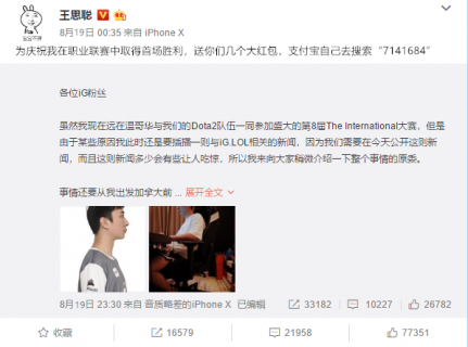思聪笔记本（思聪好气）-图2