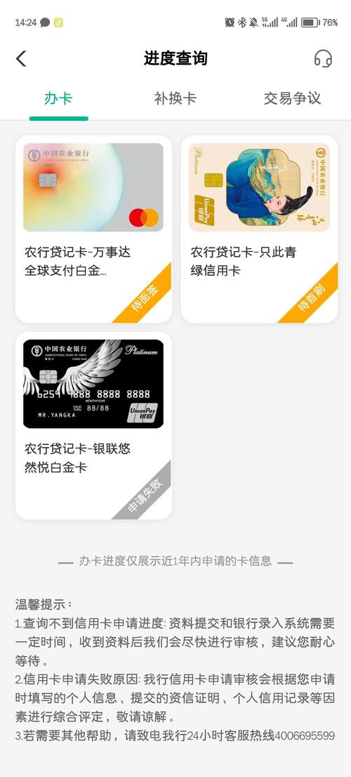 农业银行补发银行卡需要支付多少费用？