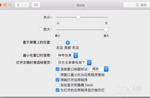 苹果笔记本不小心把图标隐藏了怎么办-图1